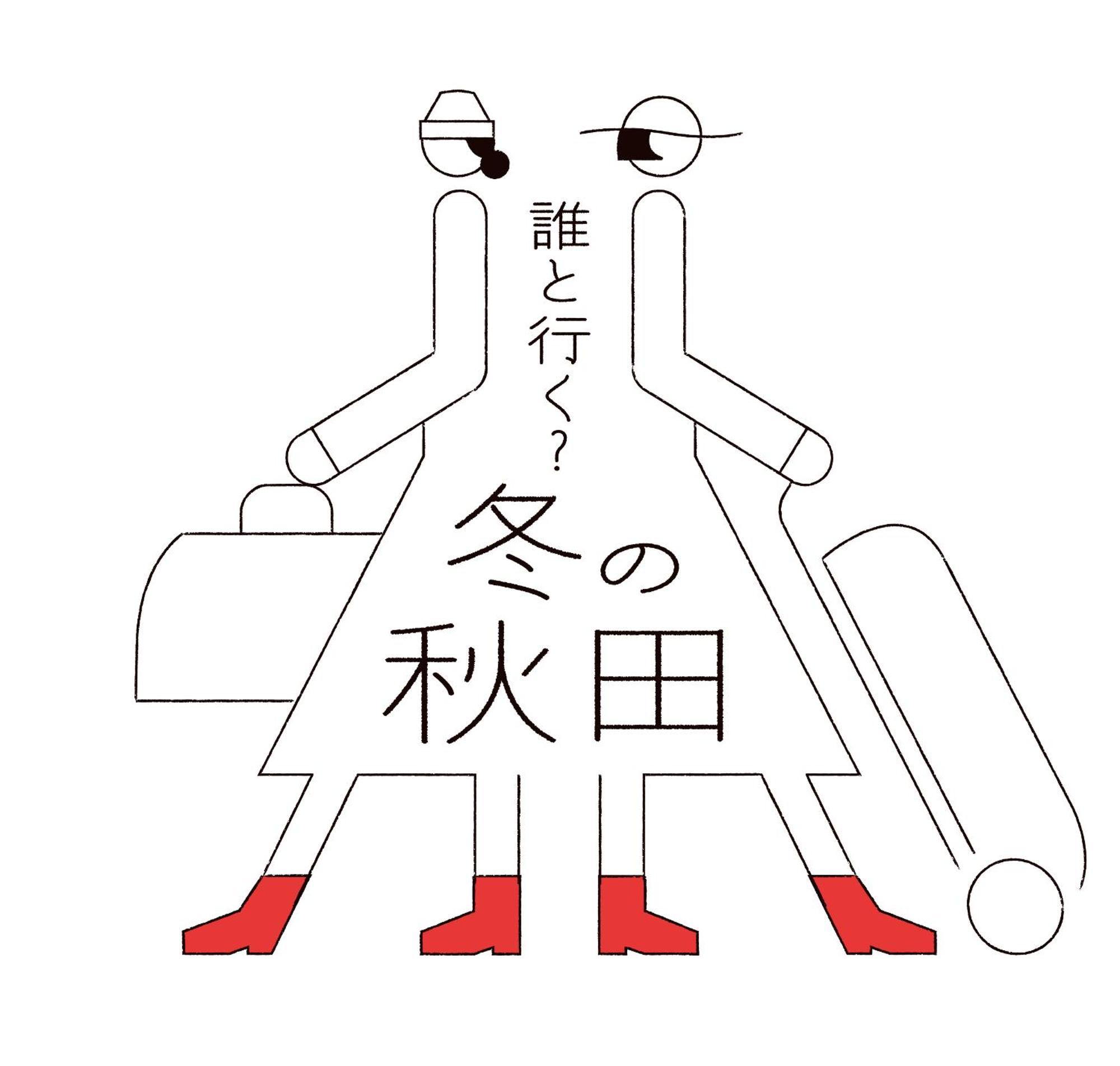 秋田ゲストハウス　Base464 Esterno foto